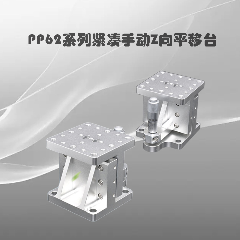 PP62ϵ�н����ֶ�Z��ƽ��̨