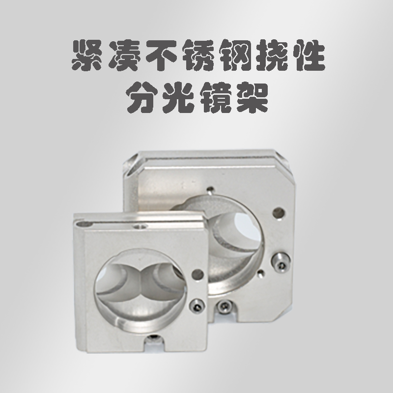 G36 ϵ�н��ղ�������Էֹ⾵��