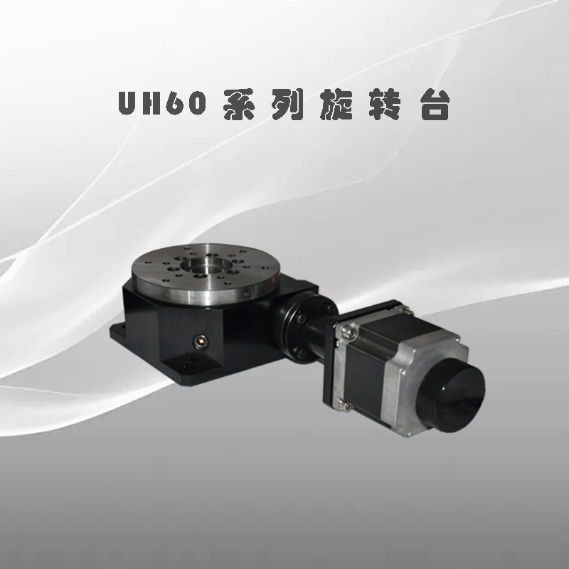 UH60ϵ����ת̨